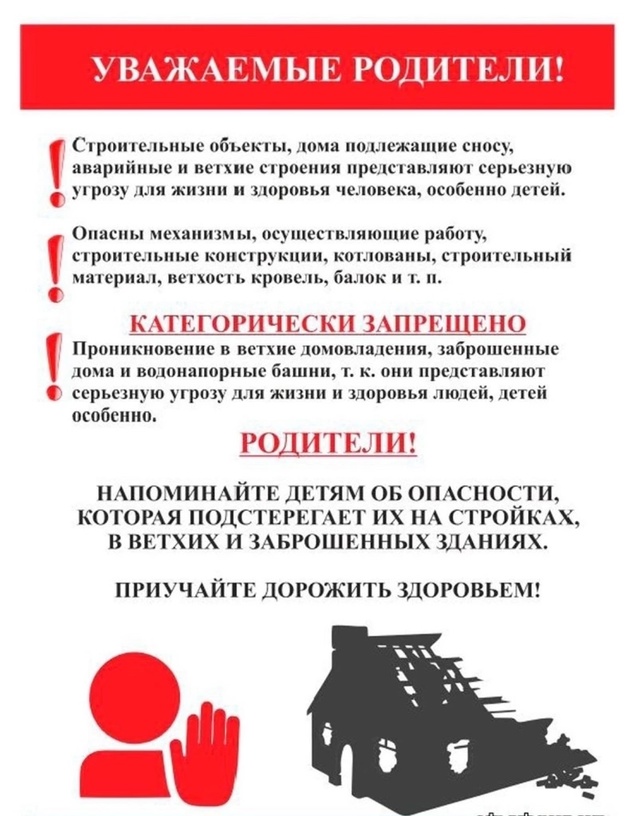 ВНИМАНИЕ ОПАСНОСТЬ.