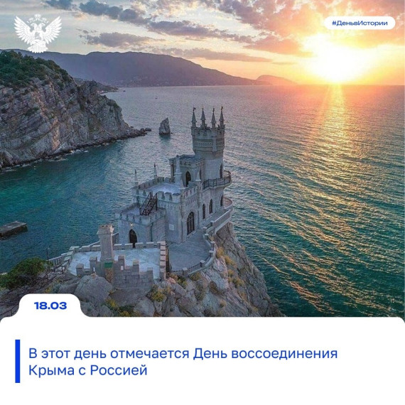 Школьный отряд Волонтеров Победы приготовил видеоролик с поздравлениями, приуроченный к годовщине воссоединения Крыма с Россией..
